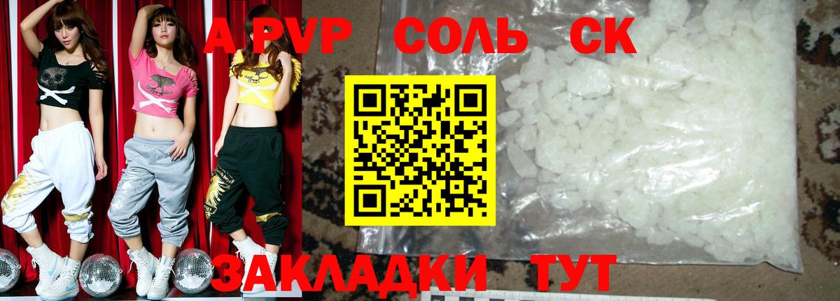 Альфа ПВП Crystall  Alpha-PVP Crystall  Alpha PVP  Павлово  A-PVP СК  Вход с VPN 