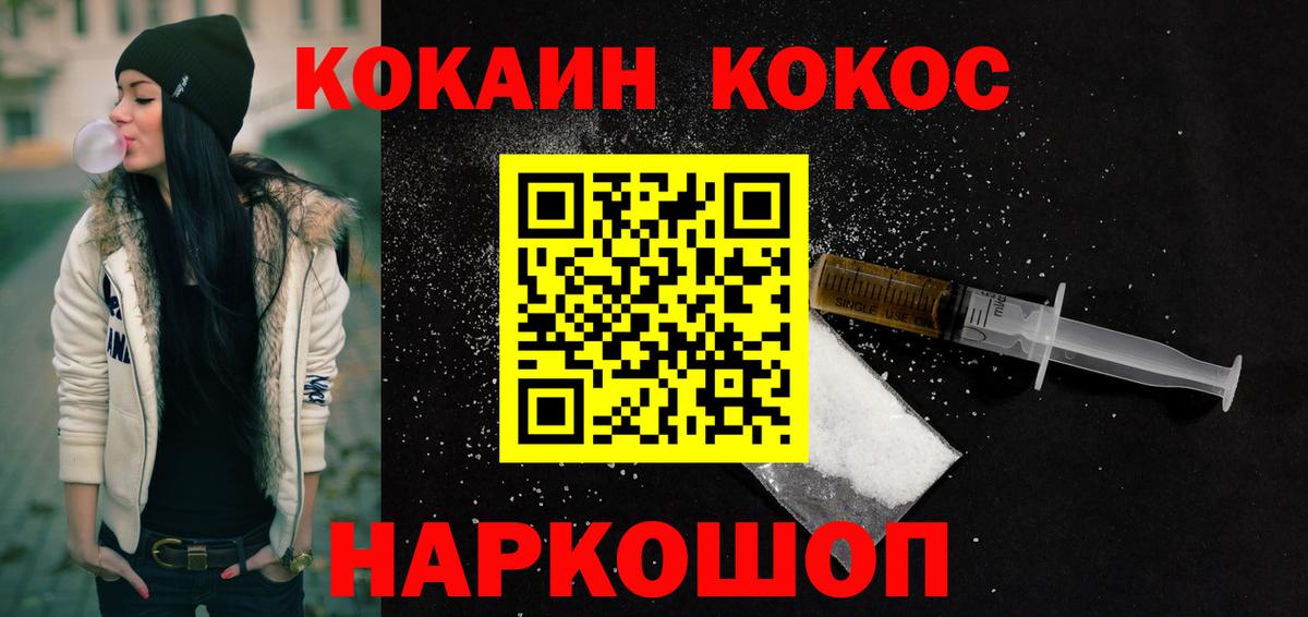КОКАИН 99% Павлово