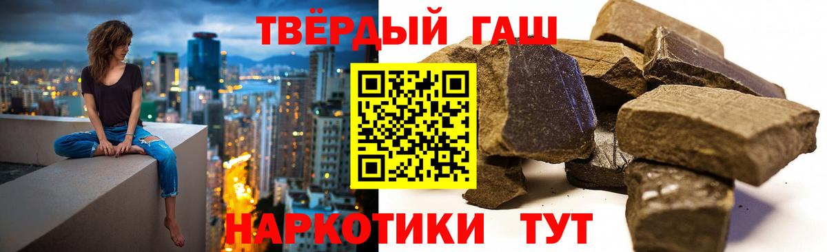 Гашиш hashish Павлово