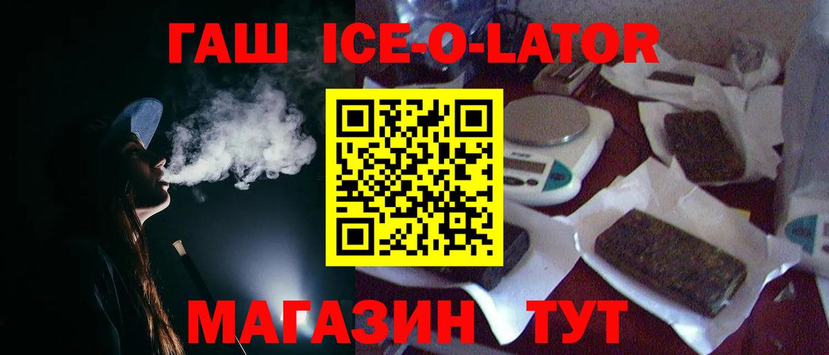 Павлово  ГАШИШ Cannabis  Вход с VPN  ГАШИШ VHQ 