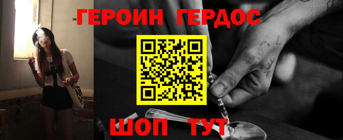 Павлово  ГЕРОИН гречка  Вход с VPN 
