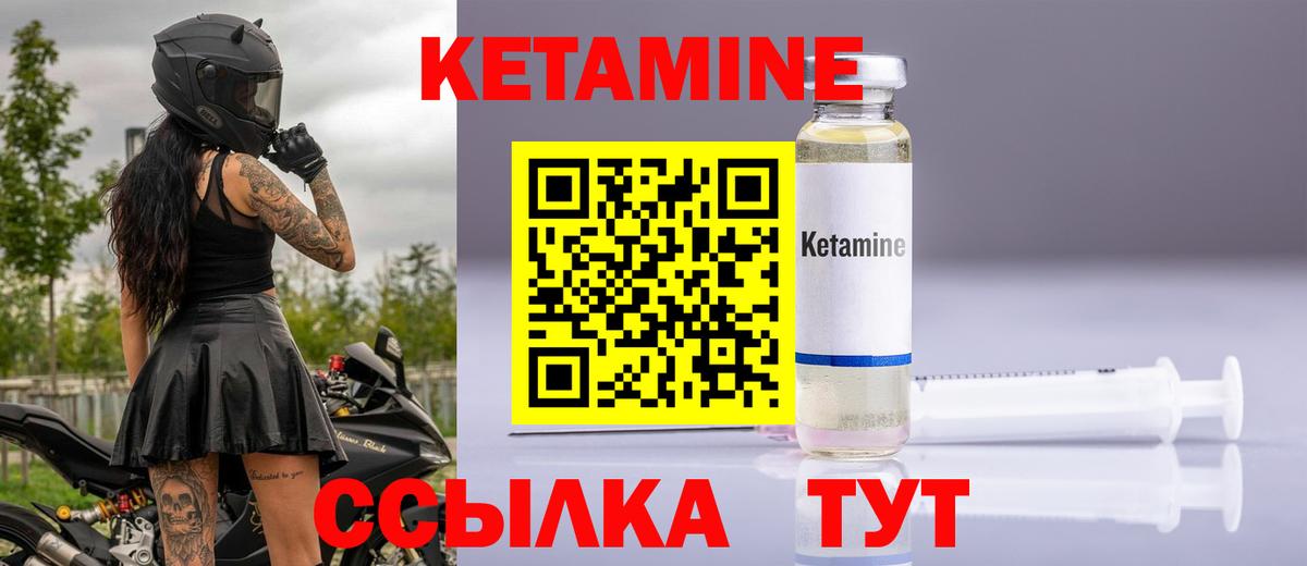 Павлово  КЕТАМИН ketamine  Вход с VPN  Кетамин VHQ 