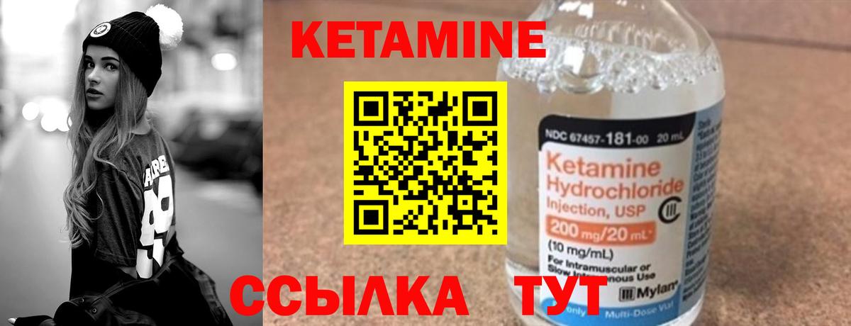 Кетамин VHQ Павлово