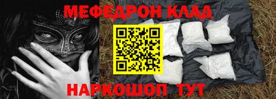 мефедрон мука Славянск-на-Кубани