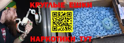 синтетический гашиш Славгород