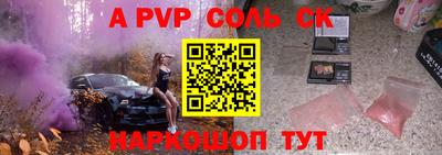 соль ск Сланцы