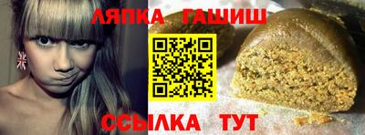 синтетический гашиш Славгород
