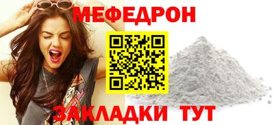 мефедрон мука Славянск-на-Кубани