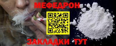 мефедрон мука Славянск-на-Кубани