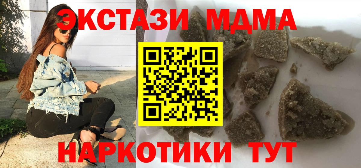 Павлово  МДМА Molly  МДМА  Вход с VPN  МДМА Molly 