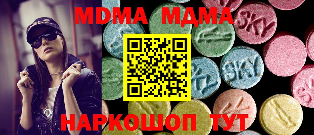 МДМА VHQ Павлово
