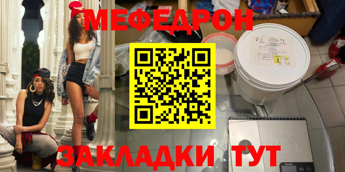 МЕФ  Вход с VPN  Мефедрон мука  Павлово  Меф 4 MMC 