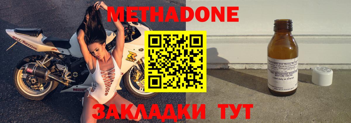 Павлово  Метадон мёд  Вход с VPN  МЕТАДОН methadone 