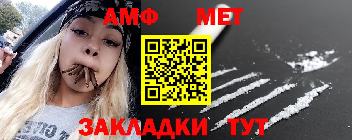 Первитин винт Павлово