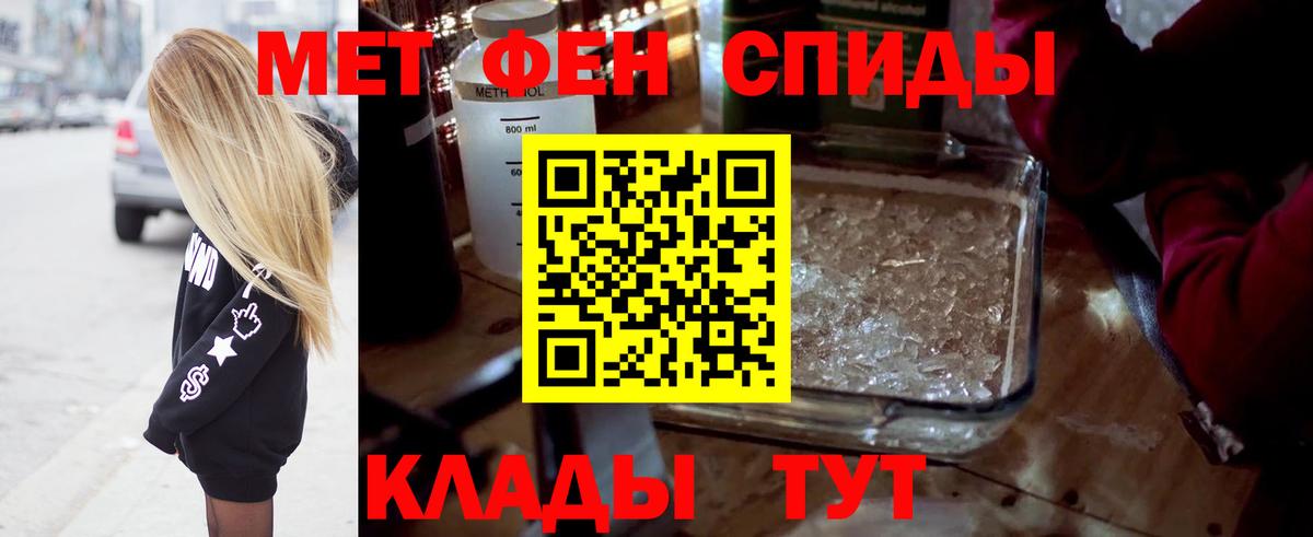 Метамфетамин мет  Метамфетамин мет  Вход с VPN  Павлово 