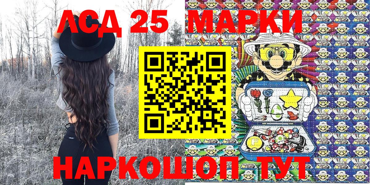 Марки N-bome 1500мкг Павлово