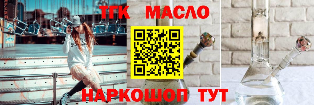 Павлово  ТГК вейп  Вход с VPN 